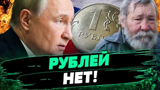 КЛОУНАДА! Россияне ГОЛОДАЮТ, НО ВОЙНУ ПОДДЕРЖИВАЮТ! — Пендзин