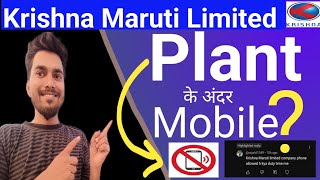 Krishna Maruti Limited, Mobile 📲❌