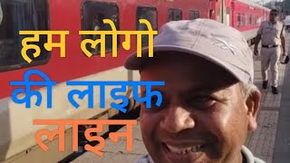 हम लोगो की लाइफ लाइन 😂🤣😂#funny #comedy #video #entertainment