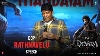 DOP Rathnavelu Speech at Devara Success Celebrations | NTR | Janhvi Kapoor | Koratala Siva | Anirudh