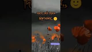 অবহেলা | viral status video |#viral @hearttouchingsuro640