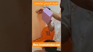 آموزش تمرینات کاردرمانی به خانواده کودک #shorts #occupationaltherapy