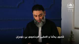 شەوی یەڵدا و لاسایی کردنەوەی بێ باوەڕان ـ م.دلێر گەرمیانی