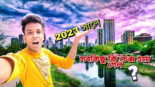 2023 সালে কি সব কিছু চেঞ্জ হয়ে গেল 🙄😱 | Bengali Daily Vlog |