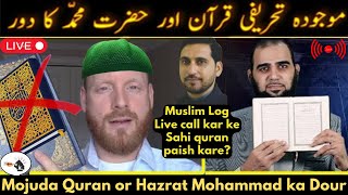 🔴Live-Mojuda Quran or Hazrat Mohammad ka Dour