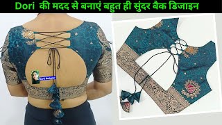 Dori Wala Back Neck Designs | Dori Back Neck Design Cutting and Stitching | Dori Back Gala Design