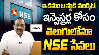 GVS - National Stock Exchange of India - NSE Services are now in Telugu For Stock market Investors