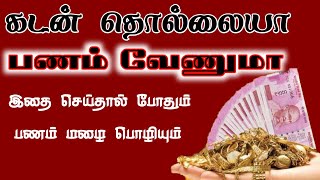 #ஸ்ரீபத்ரகாளியம்மன்#சக்தி#பீடம்.      Kali manthirigam/ money problem| Mahalaxmi vasiyam|பணம் வசியம்