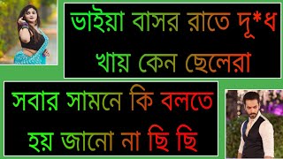 বড় ভাইয়ের বেস্ট ফ্রেন্ড যখন স্বামী | পর্বঃ ০২ | সিজন ০২ | আপনি আমার ভাইয়া না জামাই