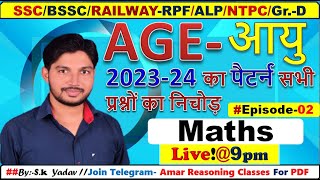 #AGE COMPLETE  @Episode-02 #Maths  ||| With #Concept || FOR SSC- CGL/CPO/CHSL/MTS  By-S.k Yadav