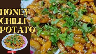 घर पर आसान तरीके से बनाएं हनी चिली पोटैटो │Easy Honey Chilli Potato Recipe│Popular Street Food