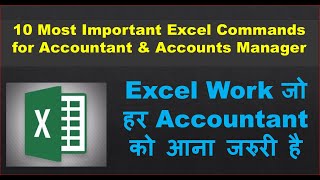 Excel for Accountant | Basic Excel for Accounting | Advance Excel for Accounting | #Excel working