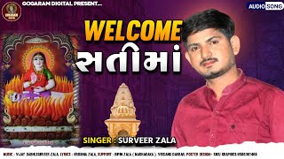 વેલકમ સતીમાં || Surveer Zala || Well Come Satima || New Song