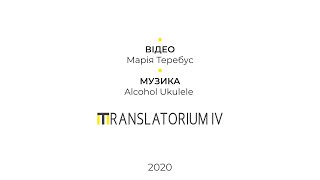 TRANSLATORIUM 2020 | Online |