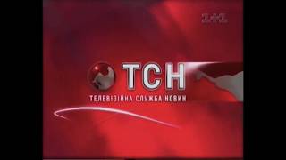 (Заставки) ТСН (2006-2008) Самое лучшее качество