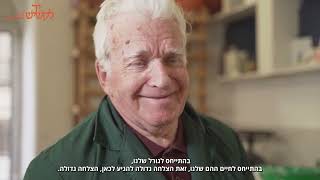 הכירו את נתן