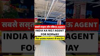 Norway Work Visa | How to get Norway Work Visa | Norway Work Visa