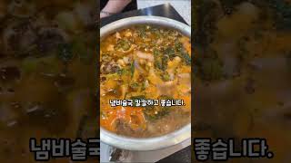 성시경추천 순대국맛집 나이스#이조순대국#용산순대국#용산이조순대국#순대국#용산구순대국#순대