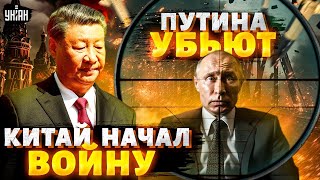 Путина скоро ХЛОПНУТ. Китай объявляет войну! ATACMS и Нептун ЛУПАШАТ Россию