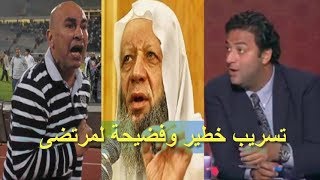 تسريب حوار بين حسام حسن واحمد حسام ميدو يفضحو مرتضى منصور وشتائم واتهام بضرب محمد كوفى