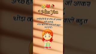 😢💔 Heart Touching WhatsApp Status || Sad Shayari💔 || Alone😢#whatsappstatus #youtubeshorts #shorts