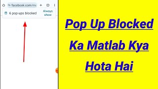 Pop Up Blocked Ka Matlab Kya Hota Hai | Pop Ups blocked chrome