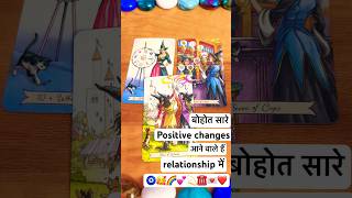 Positive changes are on its way🎊💫🧿❤️💌🥰💕 #tarot #tarotreading #lovereading #hindi #love #oracle