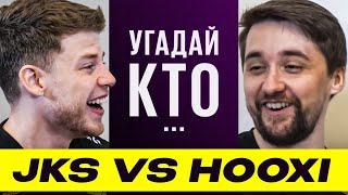 ХУКСИ vs JKS УГАДЫВАЮТ ПРО-ИГРОКОВ по ФАКТАМ! СМОЖЕШЬ ЛУЧШЕ? ПЕРЕВОД. CSGONEWS 2.0