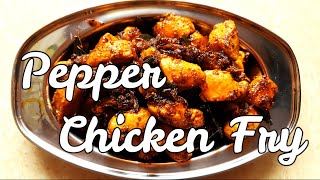 Pepper Chicken Fry Recipe |Dry Pepper Chicken |Black Pepper Chicken Recipe |Boneless Chicken Starter