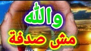 رسالة لك🌦📬💌  الله لا يخفى عليه حالك في قمة وحدتك الله معك  #رضوى_ايمانيه