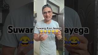 Biwi ❌ Swarg 😂😂 #comedy #funny #husbandwifecomedy #fun #couple #viralvideo #trending #shorts