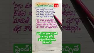 సుందర కాండ lyrics 113 #handwriting #devotional #telugu