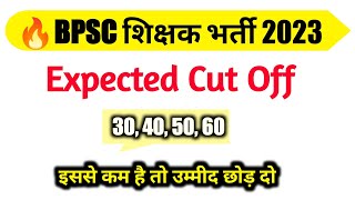 BPSC Teacher Cut Off Marks 2023 | इससे कम है तो उम्मीद छोड़ दो | BPSC Teacher Passing Marks