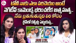 Dancer Janu Lyri Emotional Interview | Anchor Manjusha | Dhee  Janu Lyri | #sumantventertainment