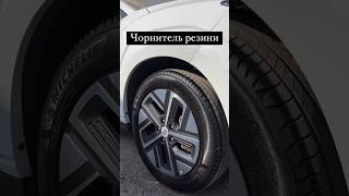 Чорнитель резини 1 літр - 280 гривень. Вистачає на 15-18 нанесень ,тримається 7-10 днів #чернитель