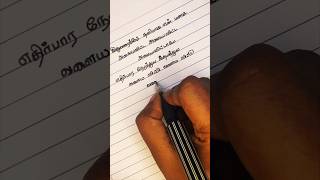 👩‍❤️‍💋‍👨Innum Konjaneram Song Lyrics| Maryan Movie #requested