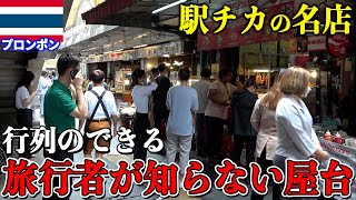 TJが毎週通うタイ風油そばの名店をご紹介します！