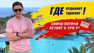 Grand Rotana Resort & Spa 5* - Самый зеленый отель Шарма/Обзор 2021