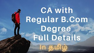 B Com General + CA Full Details in Tamil | CA + B.com Possible? B Com CA Full Details in Tamil