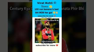 It's my life 🙂❤️‍🩹💥 #ipl #ipl2023 #cricketshorts #shortfeed #viral #viratkohli #rcb #csk #gt #lsg