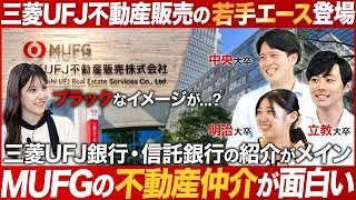 【26卒】3年目エース社員に聞く不動産仲介のリアル【企業研究】｜MEICARI（メイキャリ）就活Vol.1086