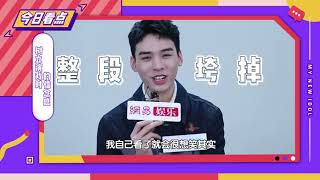 龔俊Gong Jun: NetEasy Entertainment Interview: Series of 「This Is My New Idol」丨这是我的新墙头