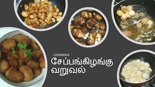 Seppankilangu Varuval in Tamil | SeppanKilangu Fry in Tamil | Cheppankizhangu fry | Arbi Roast