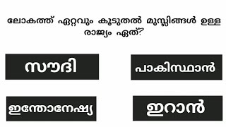 episode 39/നിന്നുകൊണ്ട് ഉറങ്ങുന്ന  ജീവി ഏത്?interestingfacts @qbm000