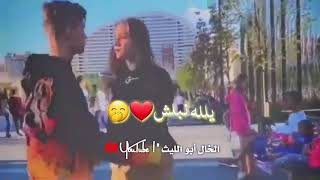 اجمل حالات واتس اب حب وعشق 😍♥ مقاطع انستقرام حب وغرام حالات واتس حب ❤️وعشق مقاطع رومانسيه