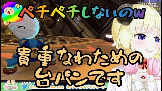 貴重なわための台パン【角巻わため/ホロライブ切り抜き】