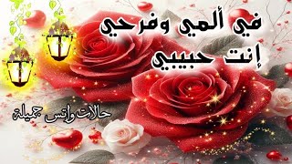 أجمل حالات واتس حب للعشاق ❤️ مقاطع انستا قصيرة 🌺ستوريات وحالات حب 💐 #حالات_واتس #حب