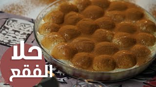 15#_ثانية | حلا الفقع بالقرفة 15s | Truffle dessert with cinnamon#