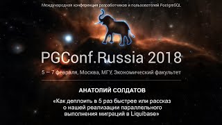 Как деплоить в 5 раз быстрее или ... | Анатолий Солдатов