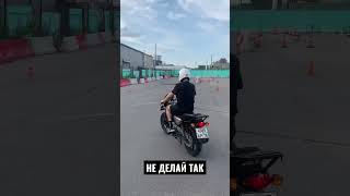 Баланс на мотоцикле